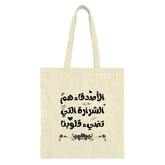Arabic Quote Tote Bag, Friendship Gift, Calligraphy Art Tote, Everyday Carry Bag, Floral Design, Unique Design Tote Bag - Tawshia